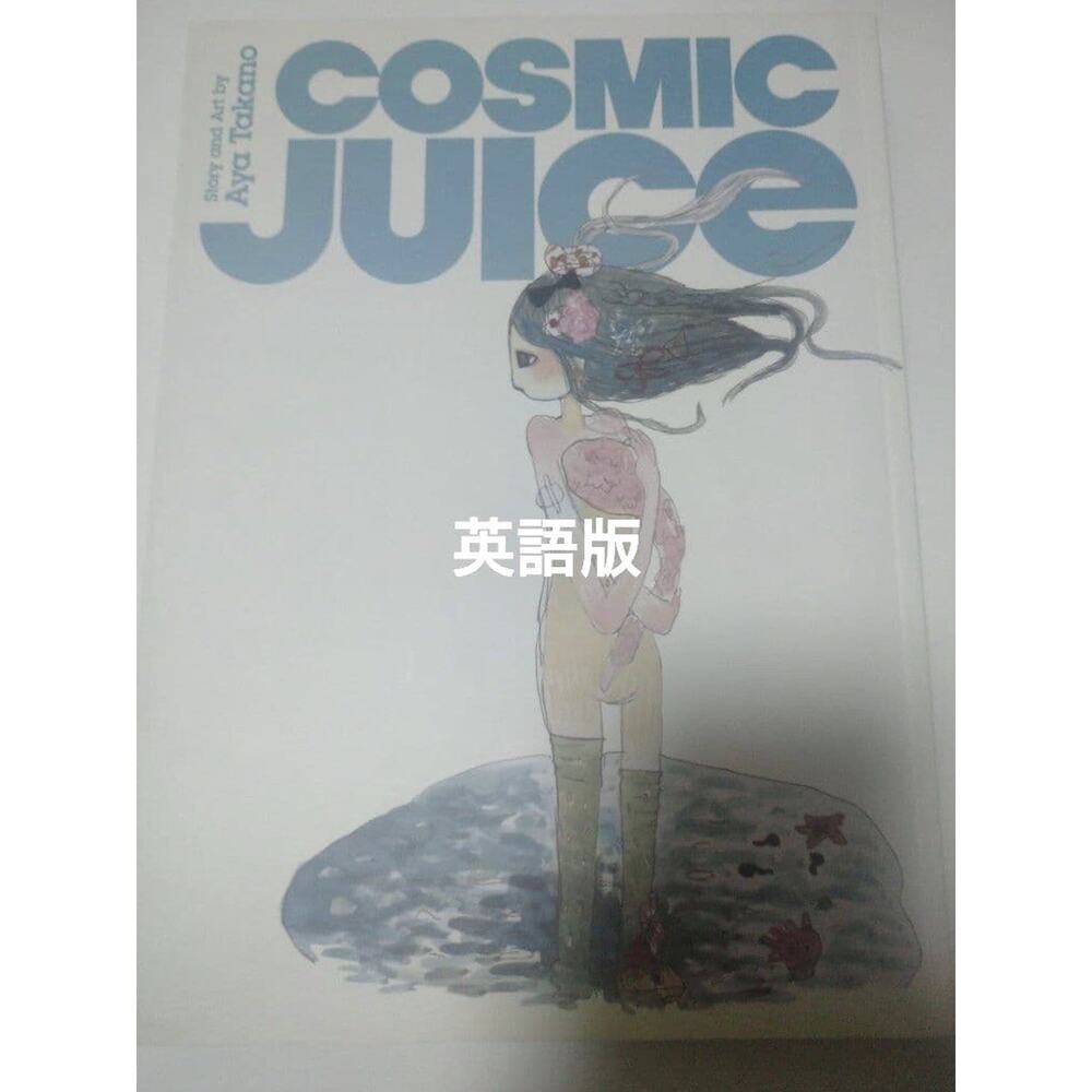 Aya Takano Aya COSMIC JUICE Art comic Book